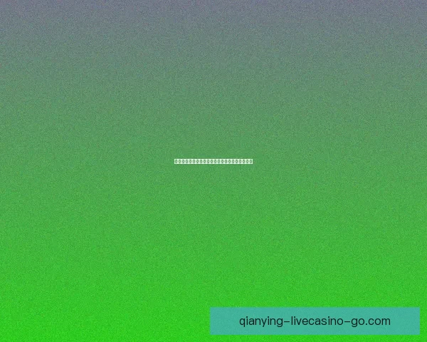 千赢足球推荐平台全面解析助力购彩策略优化指南