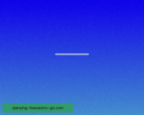 世界杯竞猜赔率分析与投注策略深度剖析助你准确预测比赛结果