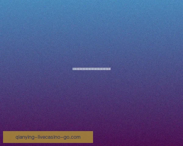 世界杯胜负预测专家推荐精确分析助您轻松赢得竞猜大奖