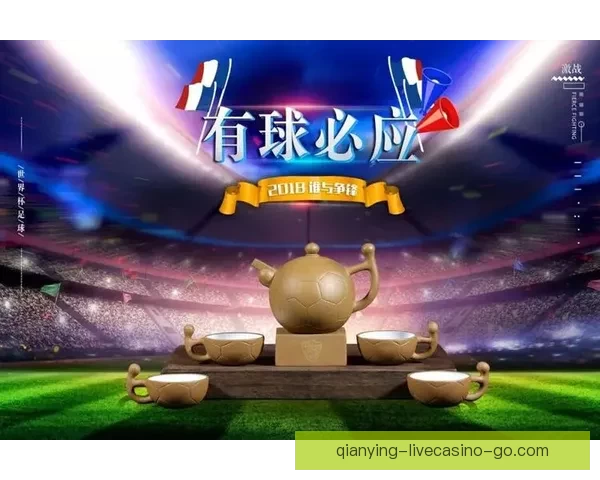 燃情世界杯来袭，参与竞猜赢丰厚奖励尽享球迷狂欢盛宴