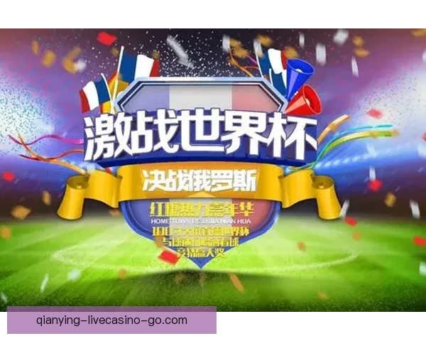 世界杯竞猜游戏平台重磅上线畅享足球盛宴赢取丰富奖励