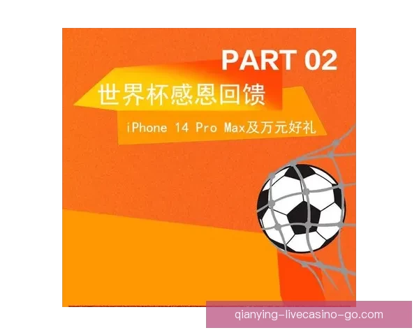 世界杯竞猜游戏平台重磅上线畅享足球盛宴赢取丰富奖励