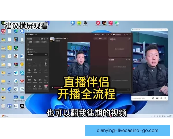 新手主播必看直播伴侣工具下载与手机直播操作全教程