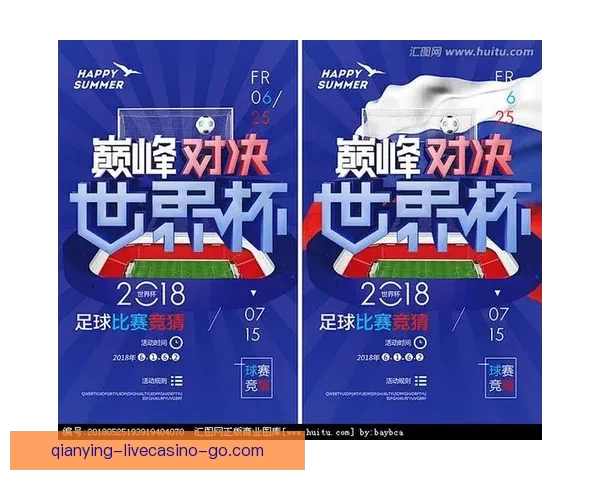 世界杯足球竞猜技巧与策略全面解析助你精准预测赛事结果